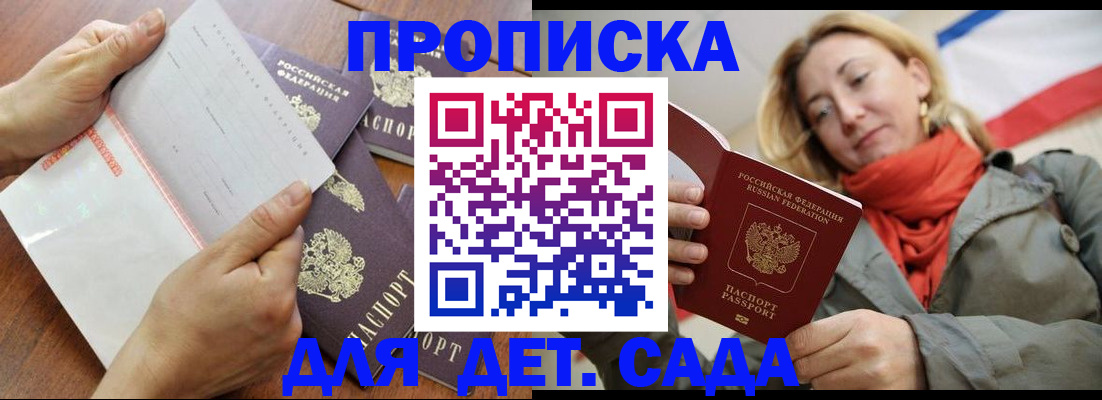 временная регистрация госуслуги в Трубчевске