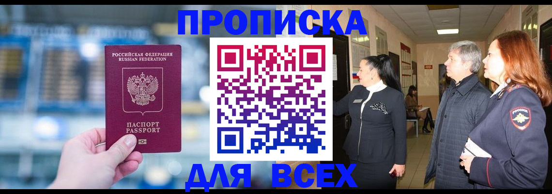 временная регистрация законно в Трубчевске