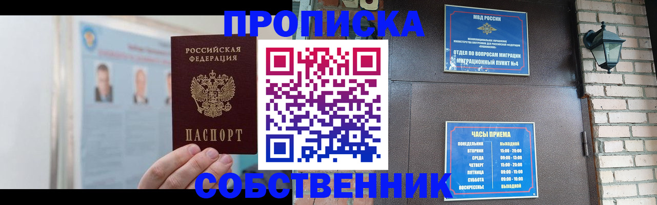 временная регистрация госуслуги в Трубчевске