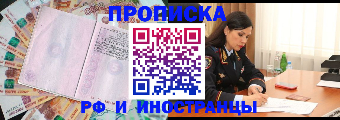 временная регистрация собственник в Трубчевске