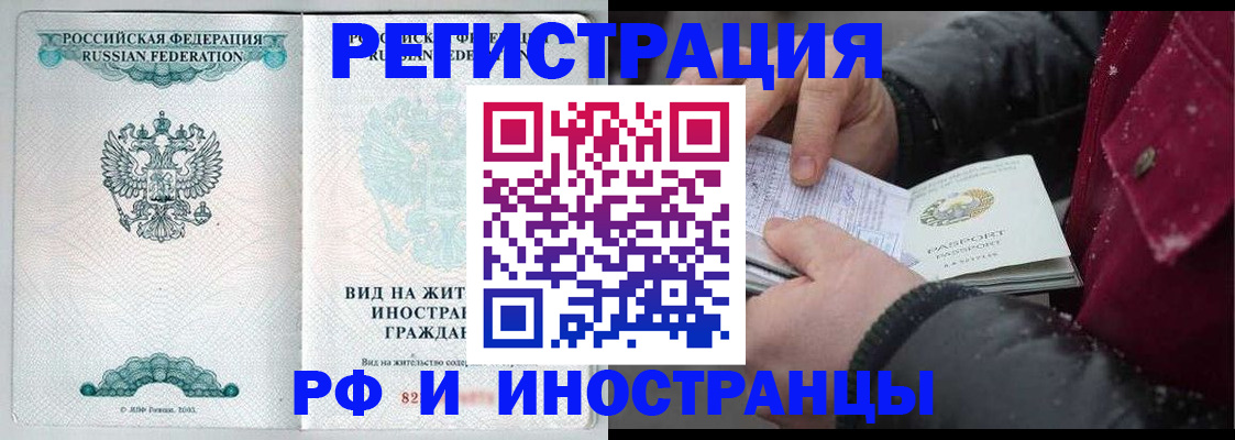 где прописаться в Трубчевске