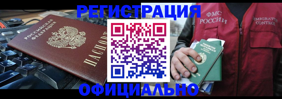 прописка регистрация в Трубчевске